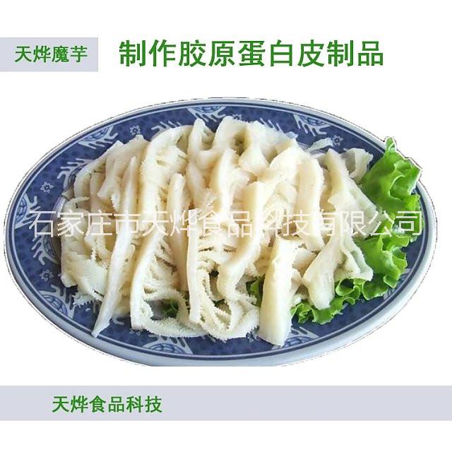 乳化膠原肚片不化魔芋粉 乳化皮凍高溫不化添加劑 乳化豬皮牛皮抗121度高溫皮凍粉