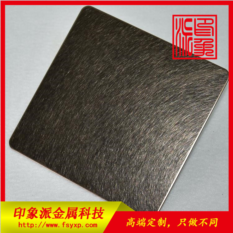 廠家供應(yīng)304不銹鋼亂紋板，亂紋茶色不銹鋼板