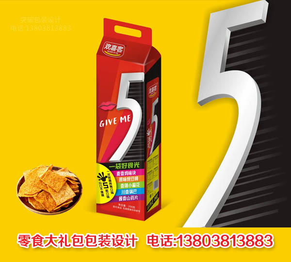 零食大禮包包裝設(shè)計(jì)