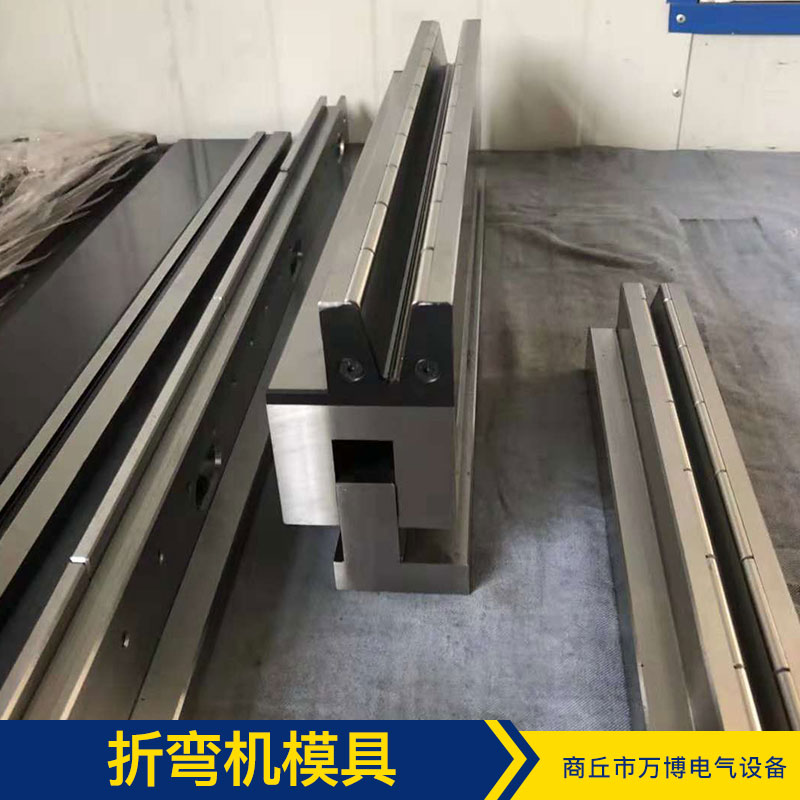 供應標準折彎機模具* 數(shù)控折彎機上下模具 價格合理 廠家直銷
