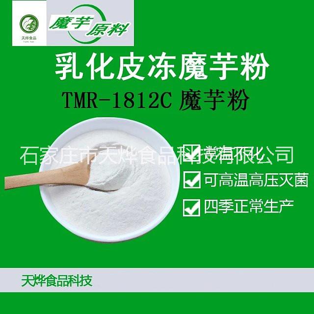 乳化膠原肚片不化魔芋粉 乳化皮凍高溫不化添加劑 乳化豬皮牛皮抗121度高溫皮凍粉