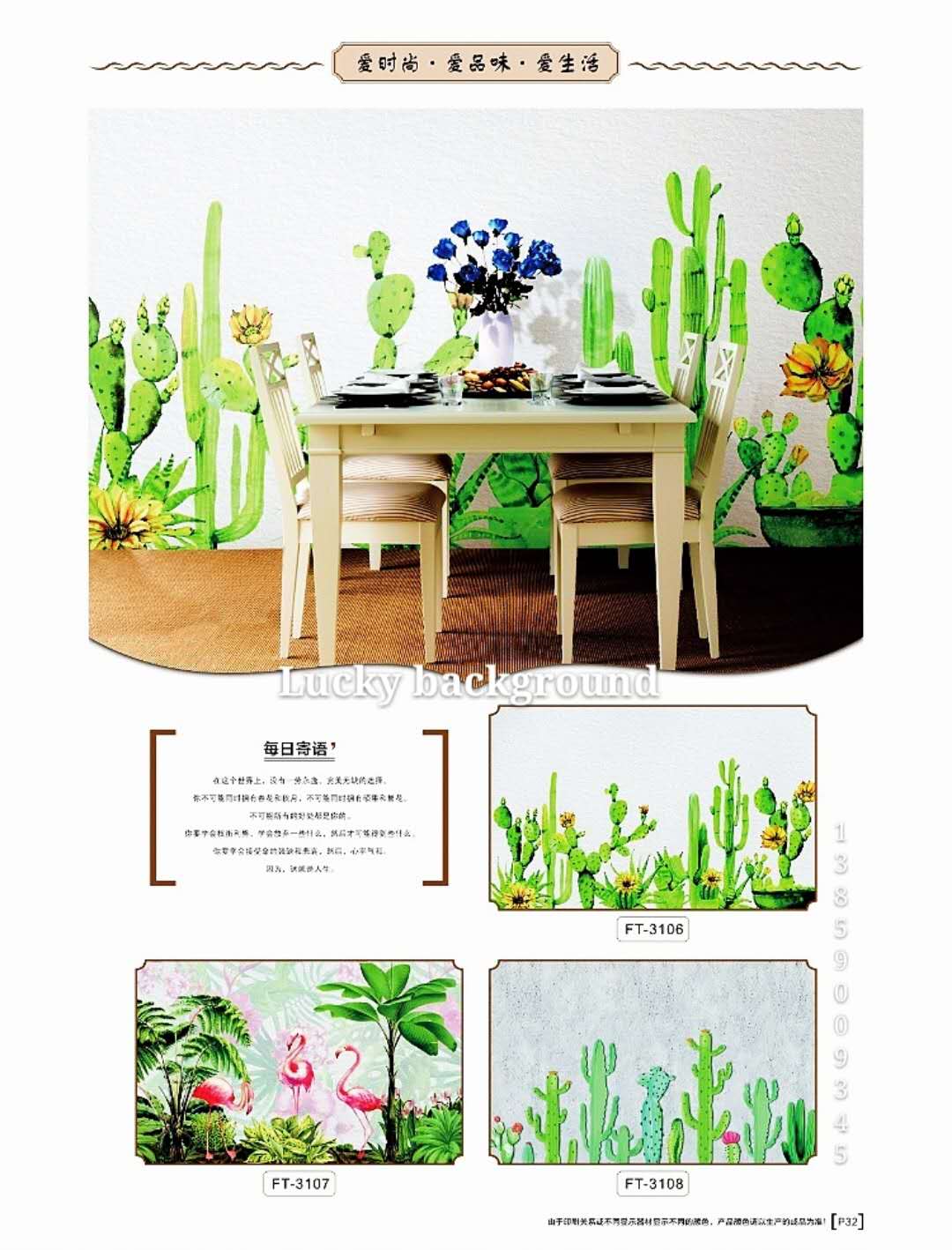 3D精美墻板背景3D背景5D背景8D 3D精美背景墻