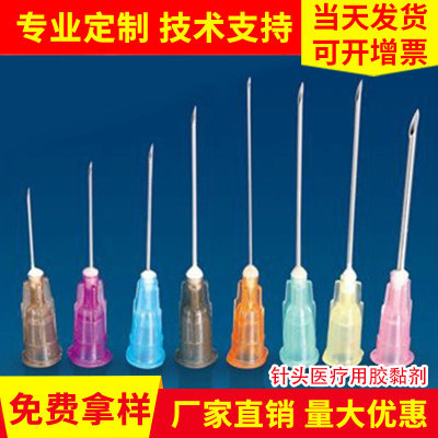 單組分針頭膠 浙江單組分針頭膠廠家 浙江無(wú)溶劑型結(jié)構(gòu)膠粘劑供應(yīng)商 浙江單組分針頭膠批發(fā)價(jià)格