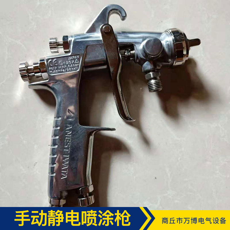 手動(dòng)靜電噴涂槍 廠家直銷 焰噴涂槍 靜電噴槍批發(fā)商手持噴涂槍 價(jià)格合理