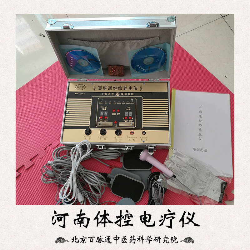 廠家直銷 供應(yīng) 河南體控電療儀 治-療* 質(zhì)量安全保障 *惠 歡迎咨詢 河南體控電療儀