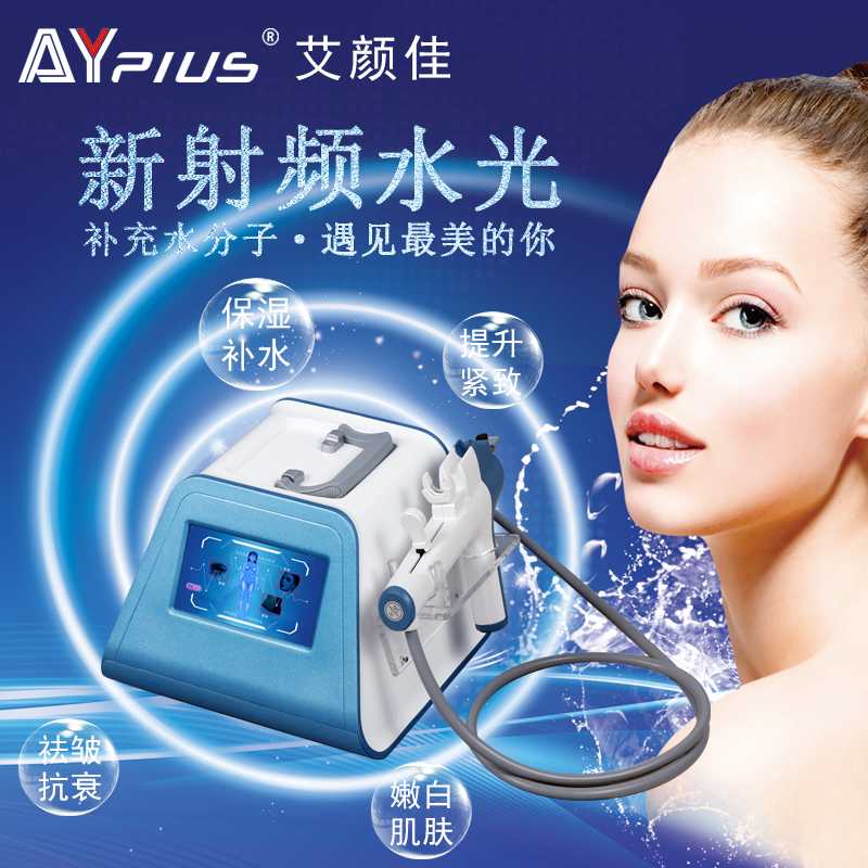 產(chǎn)品名稱艾顏佳微動(dòng)射頻水光儀 無針?biāo)鈱?dǎo)入儀 釩鈦微晶射頻導(dǎo)入儀 玻料酸導(dǎo)入儀AYJ-W08