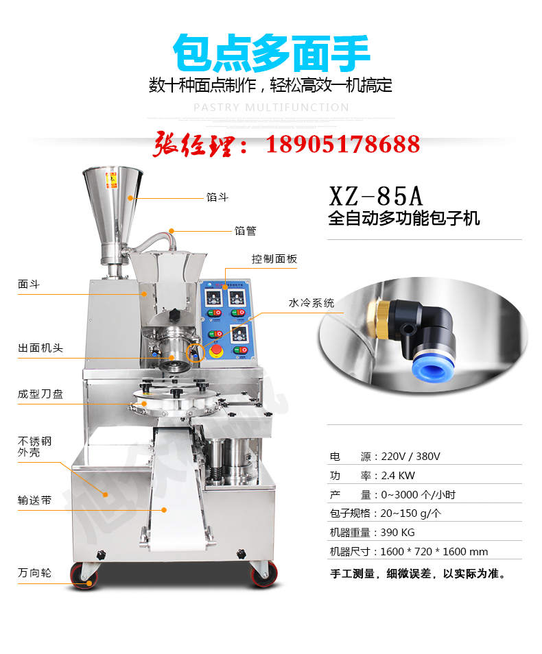 上海生煎包機(jī)廠家揚(yáng)州仿手工生煎包機(jī)視頻