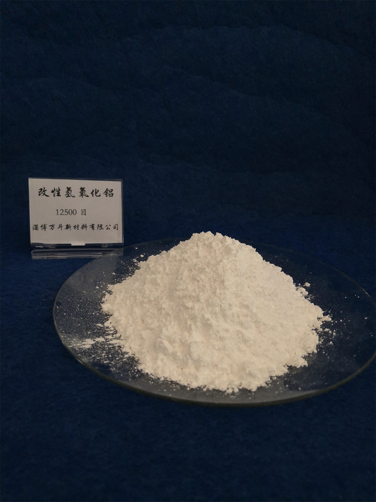 活性氫氧化鋁微米級(jí)(粒度1微)