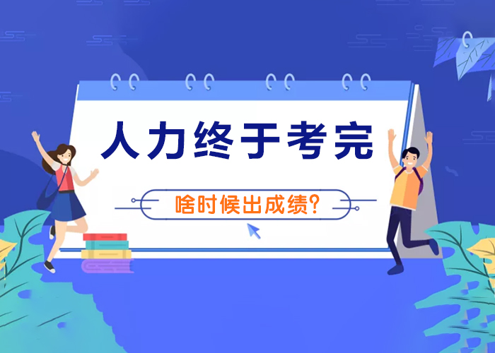 *管理師考試哪個(gè)地方報(bào)考通過率高   金博瑞教育