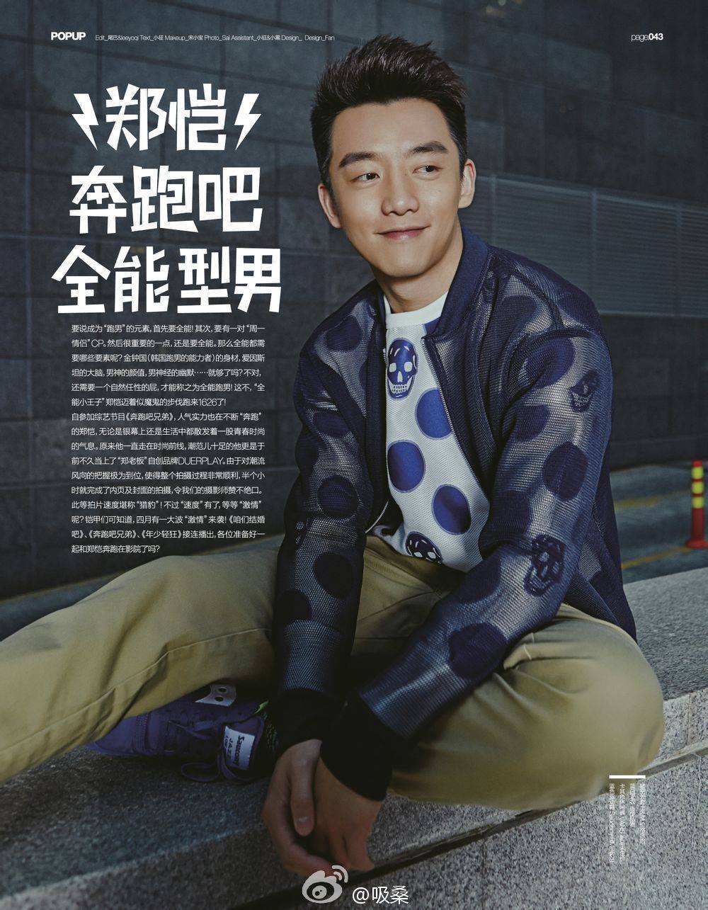 請(qǐng)明星*多少錢？你還以為找明星拍廣告需要幾百上千萬嗎？雜志廣告植入了解下