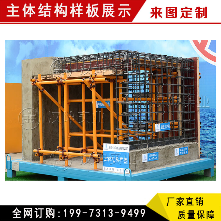 主體樣板展示 甘肅工法質(zhì)量樣板  質(zhì)量樣板展示區(qū)加工廠家 漢坤實業(yè)