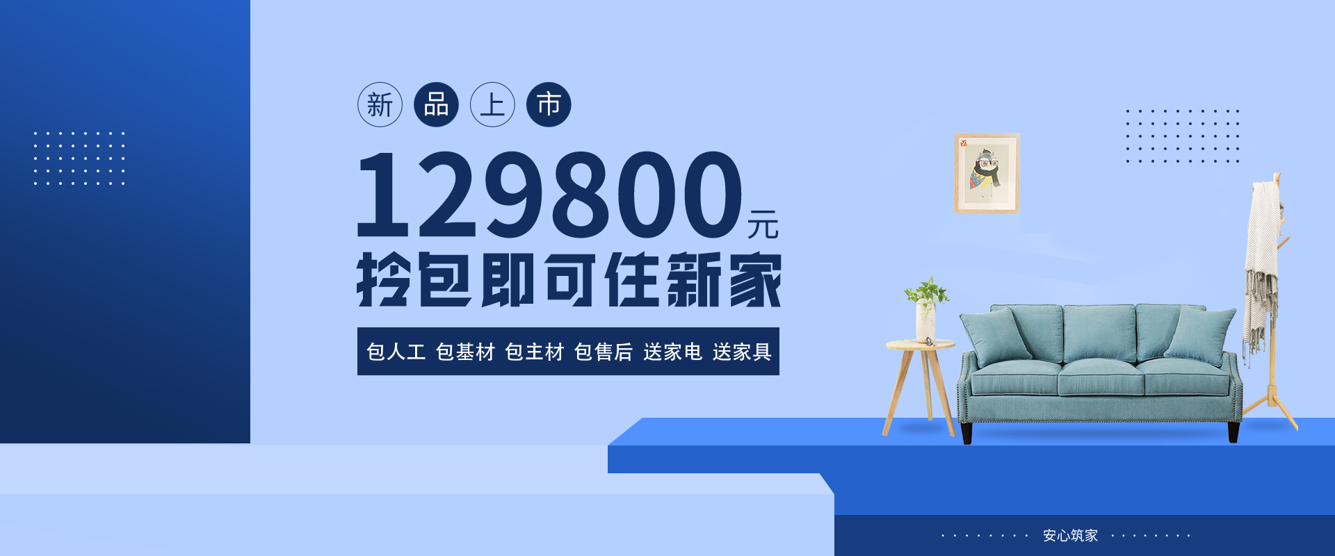岳陽裝修多少錢1298拎包入住 岳陽美迪裝飾