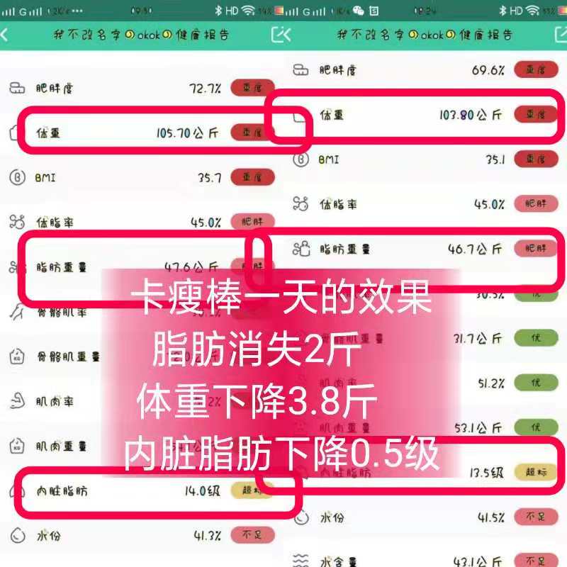 卡瘦 卡瘦營養(yǎng)棒