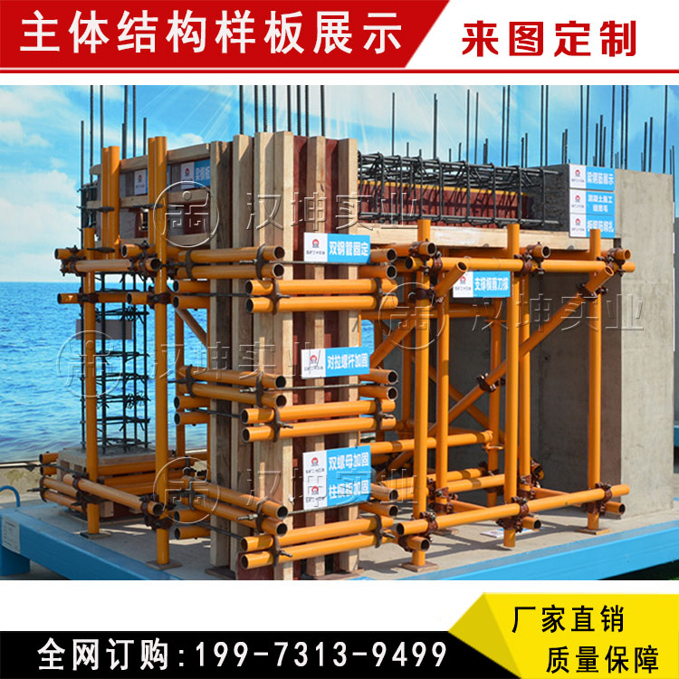 主體結(jié)構(gòu)樣板區(qū) 吉林質(zhì)量樣板展示區(qū)廠家直銷 設(shè)計+制作 量大價惠 湖南漢坤實業(yè)