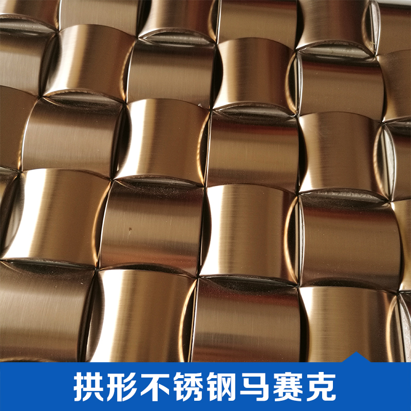 金屬拱形不銹鋼馬賽克灑店KTV背景墻 玫瑰金墻店面裝修瓷磚廠家直銷 質(zhì)量保障