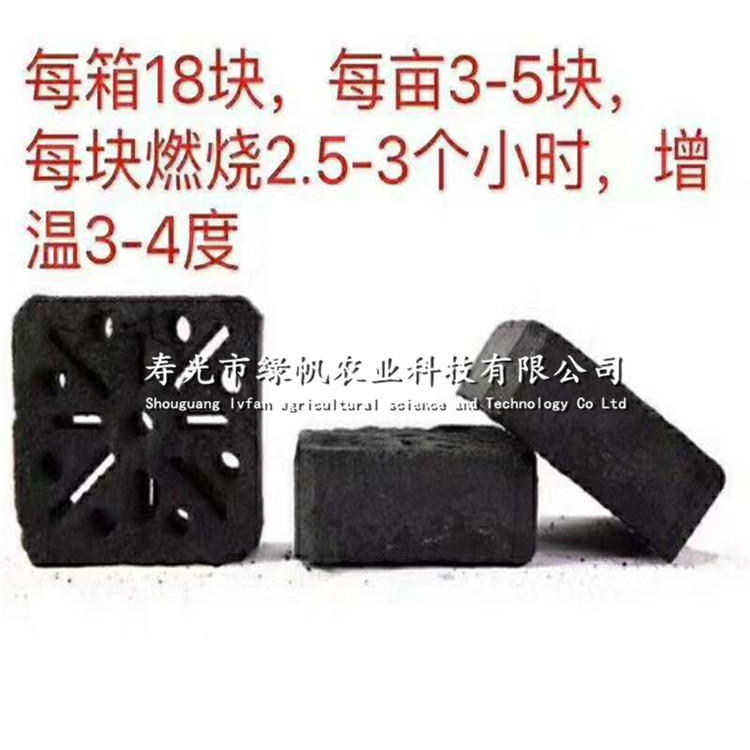 供應(yīng)大棚增肥增溫塊  大棚增溫劑 果蔬越冬不再冷   大棚增溫塊