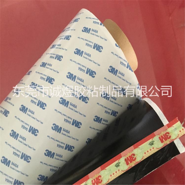 3m9448a雙面膠 供應(yīng)3m9448a雙面膠
