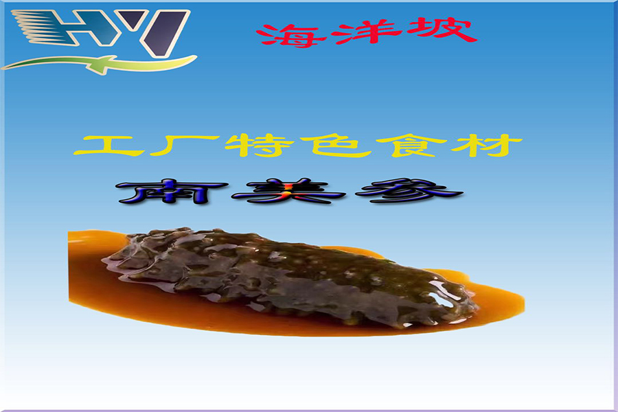 南美參規(guī)格6-8 南美參-