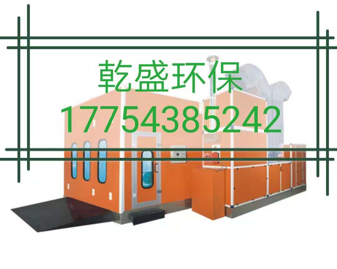 烤漆房*乾盛環(huán)保_烤漆房廠家 烤漆房 汽車烤漆房