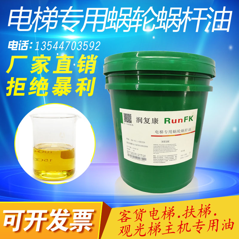 潤復(fù)康電梯*軌道油32#46#68#100#150號電梯*導(dǎo)軌油供應(yīng)商 廠家 深圳電梯*軌道油系列