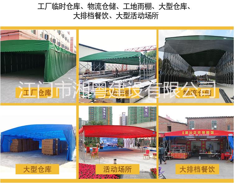 中山推拉雨棚推拉篷專業(yè)定做廠家