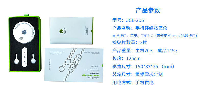 小型耳機線控按摩器加工廠家