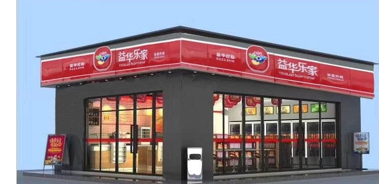 什么便利店不用加盟費 加盟什么便利店不用加盟費  加盟便利店什么便利店不用加盟費