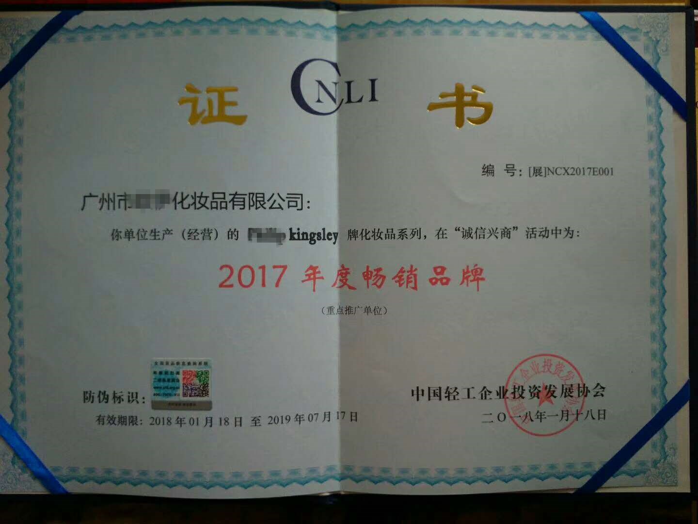 企業(yè)榮譽證/書/辦理