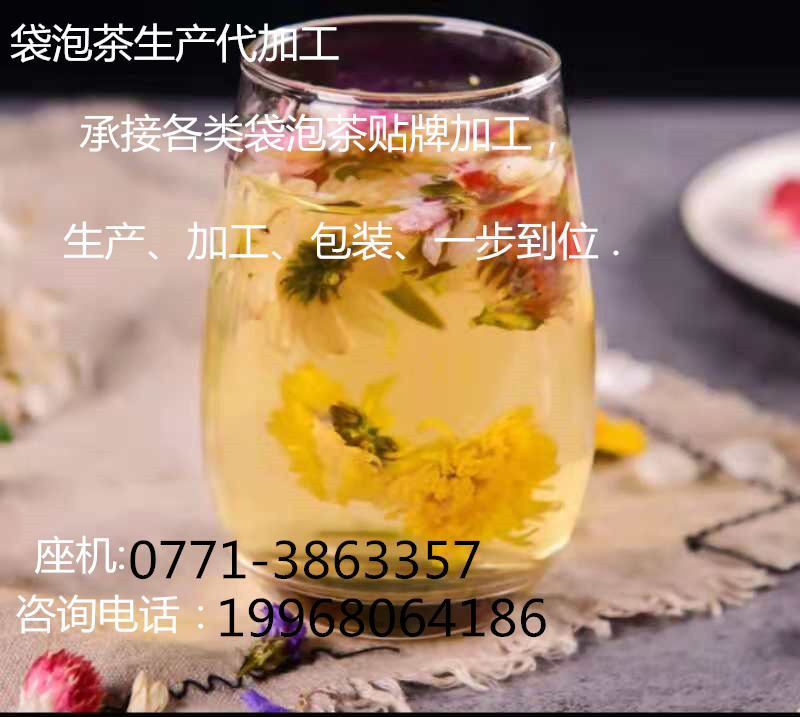 代用茶加工 花茶加工 帶料加工