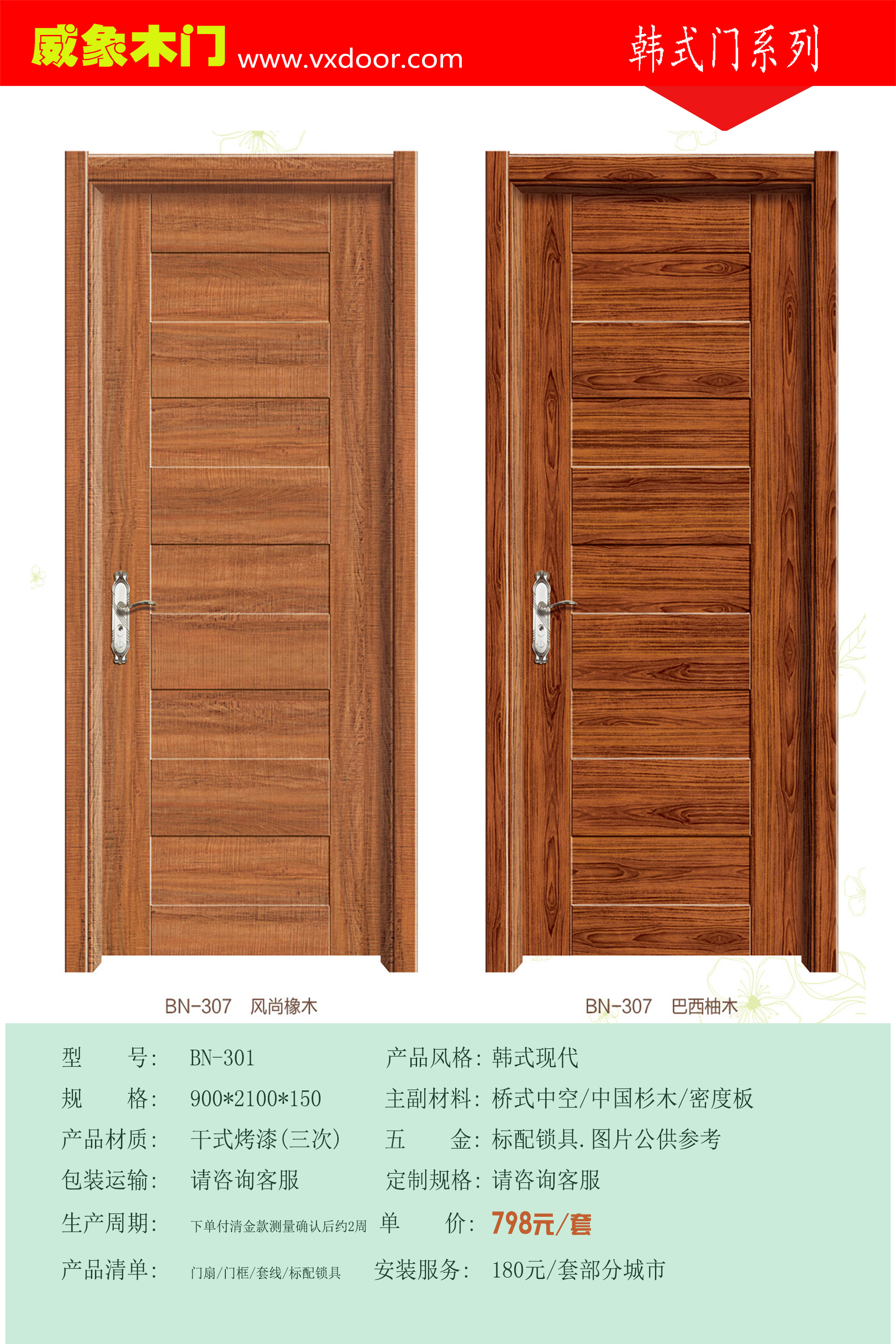 廣東新款實(shí)木門今天打折 廣州公寓木門