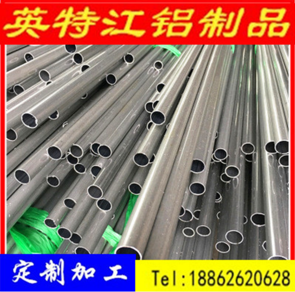 江蘇異形鋁管廠家 江蘇異形鋁管供應(yīng) 江蘇異形鋁管直銷 江蘇異形鋁管批發(fā) 江蘇異形鋁管價(jià)格 江蘇異形鋁管定制 江蘇異形鋁管