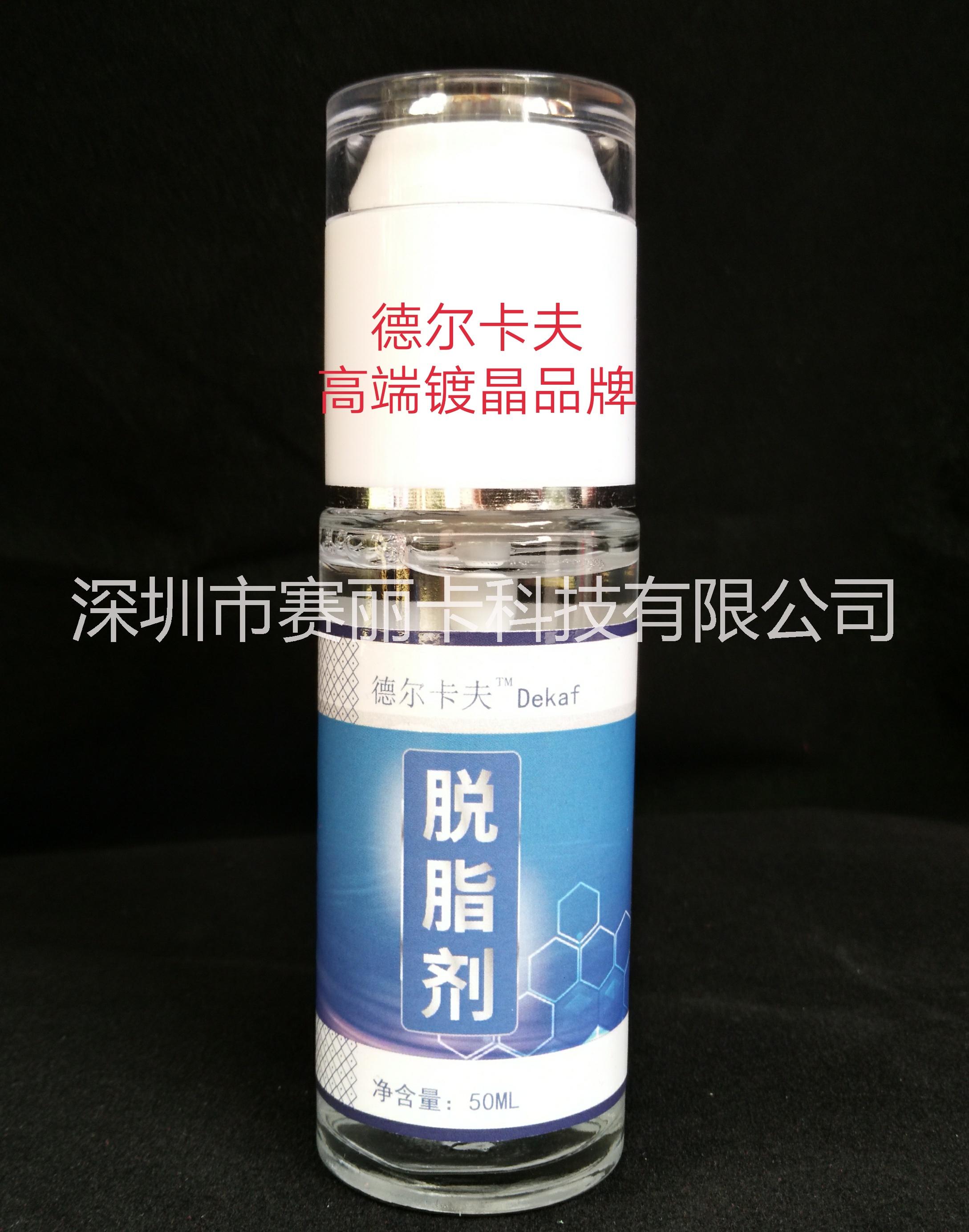 汽車鍍晶 納米鍍晶套裝 液體玻璃車衣 德爾卡夫高端汽車鍍晶套裝  汽車鍍晶、納米鍍晶套裝、納米鍍晶