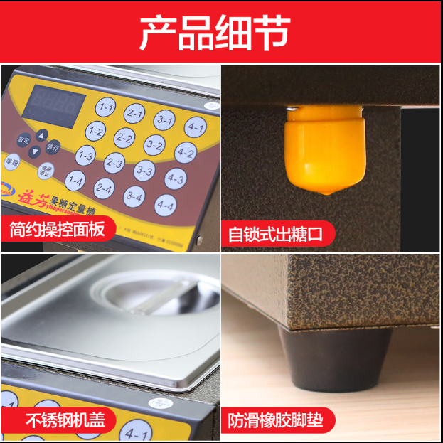供應(yīng)自動果糖機  果糖定量機 奶茶店*設(shè)備 全套吧臺 臺灣16格果糖機 果糖定量機廠家 果糖定量機報價 果糖定量機批發(fā)
