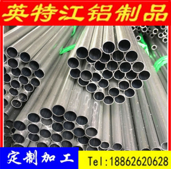 江蘇異形鋁管廠家 江蘇異形鋁管供應(yīng) 江蘇異形鋁管直銷 江蘇異形鋁管批發(fā) 江蘇異形鋁管價(jià)格 江蘇異形鋁管定制 江蘇異形鋁管