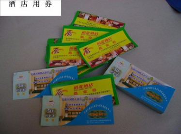 酒店優(yōu)惠卷 廣州酒店卷廠家 酒店卷定制 廣州酒店卷定制 酒店卷定制 酒店卷廠家直銷 酒店卷定制多少錢