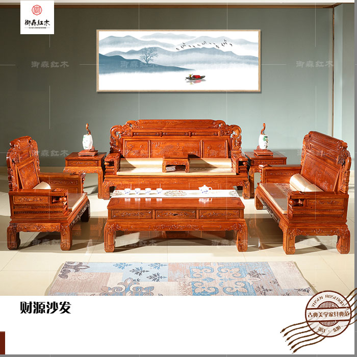紅木組合國(guó)色天香沙發(fā)-紅木沙發(fā)-花梨木家具-紅木家具廠家直銷-榫卯結(jié)構(gòu)