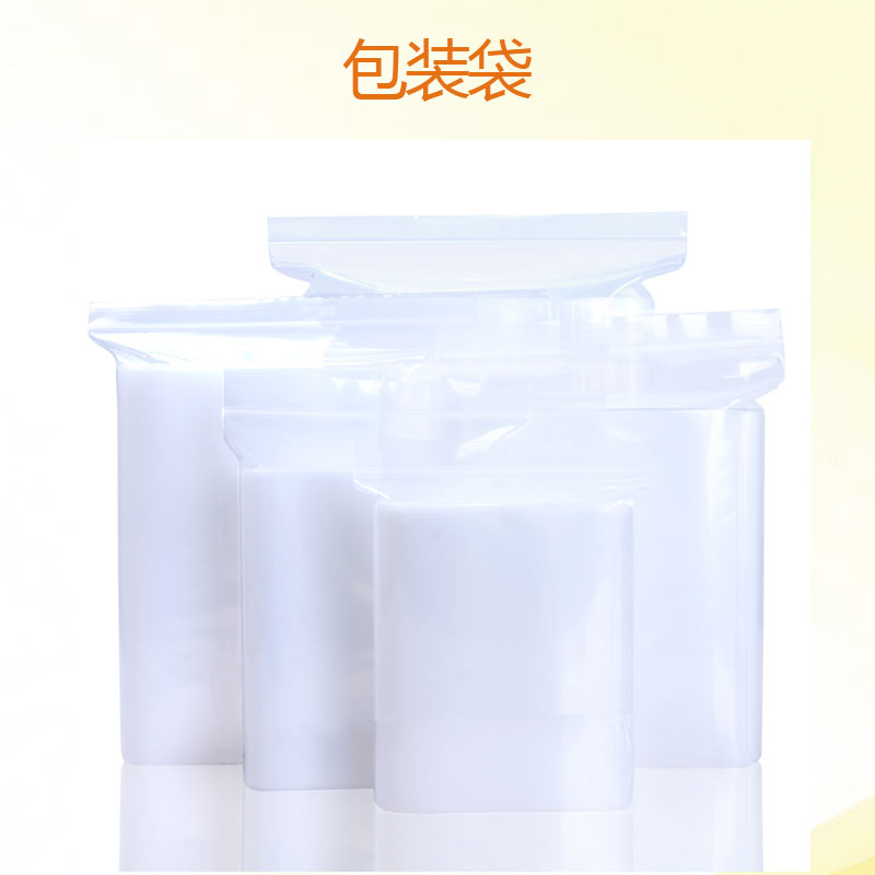 廠家*佛山磨砂透明拉鏈袋 服裝衣服包裝袋定制 自封收納pe袋批發(fā)