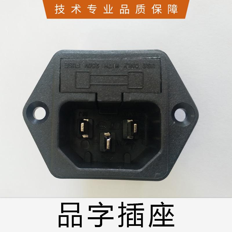 廣州品字插座生產(chǎn)廠家、批發(fā)、價(jià)格、哪家好【東莞市陽(yáng)琦電子有限公司】