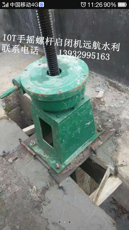 手搖啟閉機(jī) 5T電啟閉機(jī)河北遠(yuǎn)航 LQ-5T手搖啟閉機(jī)