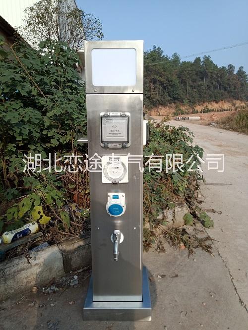 戀途 水電樁  房車營地充電樁 HW-4  岸電箱 房車營地供電樁