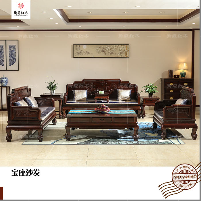 東非酸枝國色天香沙發(fā)-紅木沙發(fā)-酸枝木家具-名貴硬木-組合沙發(fā)