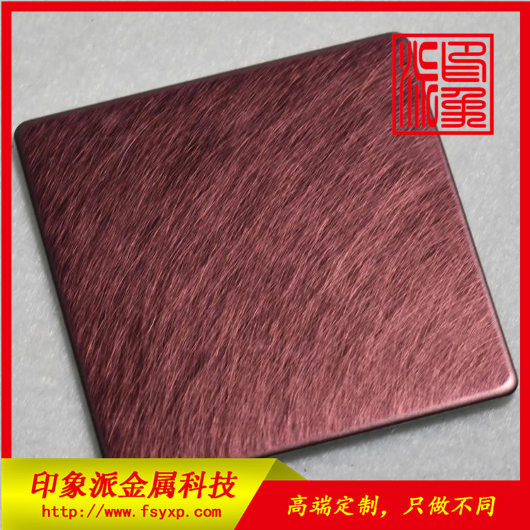 廠家供應(yīng)304亂紋咖啡紅防指紋不銹鋼彩色板
