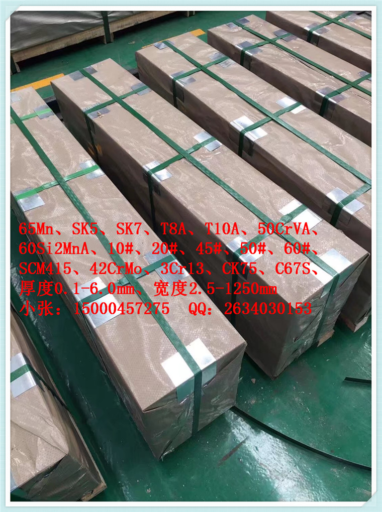 SK5優(yōu)質(zhì)彈簧鋼用于高精密沖件