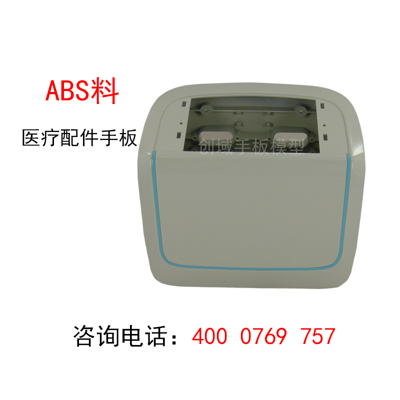 廣東專業(yè)醫(yī)療手板模型打樣供應(yīng)CNC加工ABS料醫(yī)療配件手板