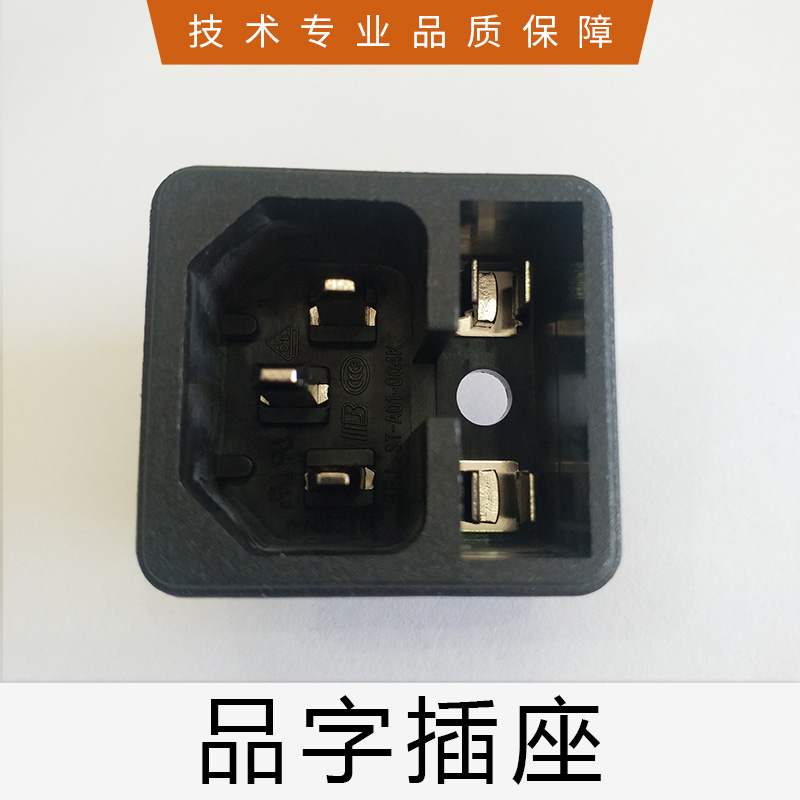 品字插座廠家直銷-電話-價格-批發(fā)-定做