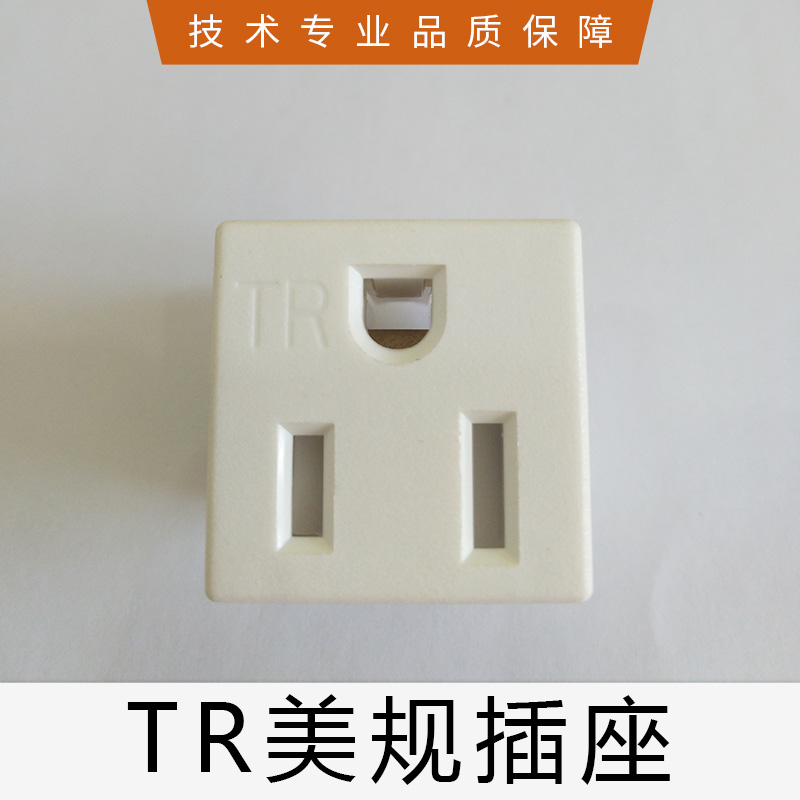 TR美規(guī)插座 美式帶防護(hù)門插座 TR美規(guī)插座價格 美規(guī)插座 廠家直銷 品質(zhì)保障