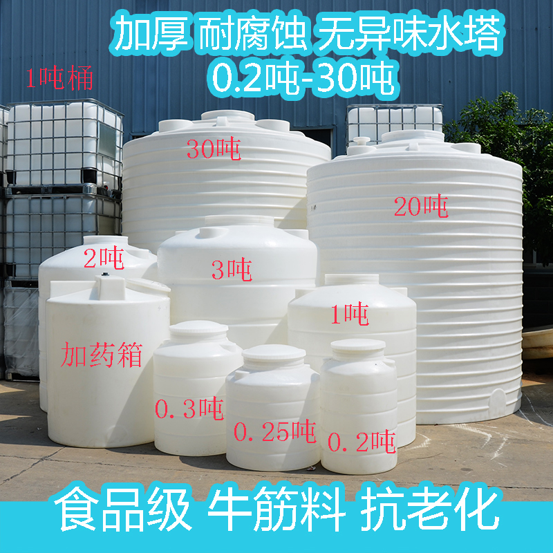 塑料水塔水箱儲(chǔ)水罐熟膠家用蓄水桶 pe塑料水罐水塔水箱水處理找安禮文