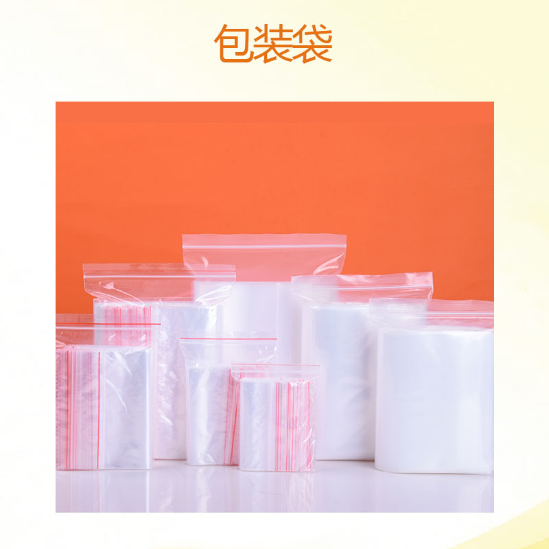 廠家*佛山磨砂透明拉鏈袋 服裝衣服包裝袋定制 自封收納pe袋批發(fā)