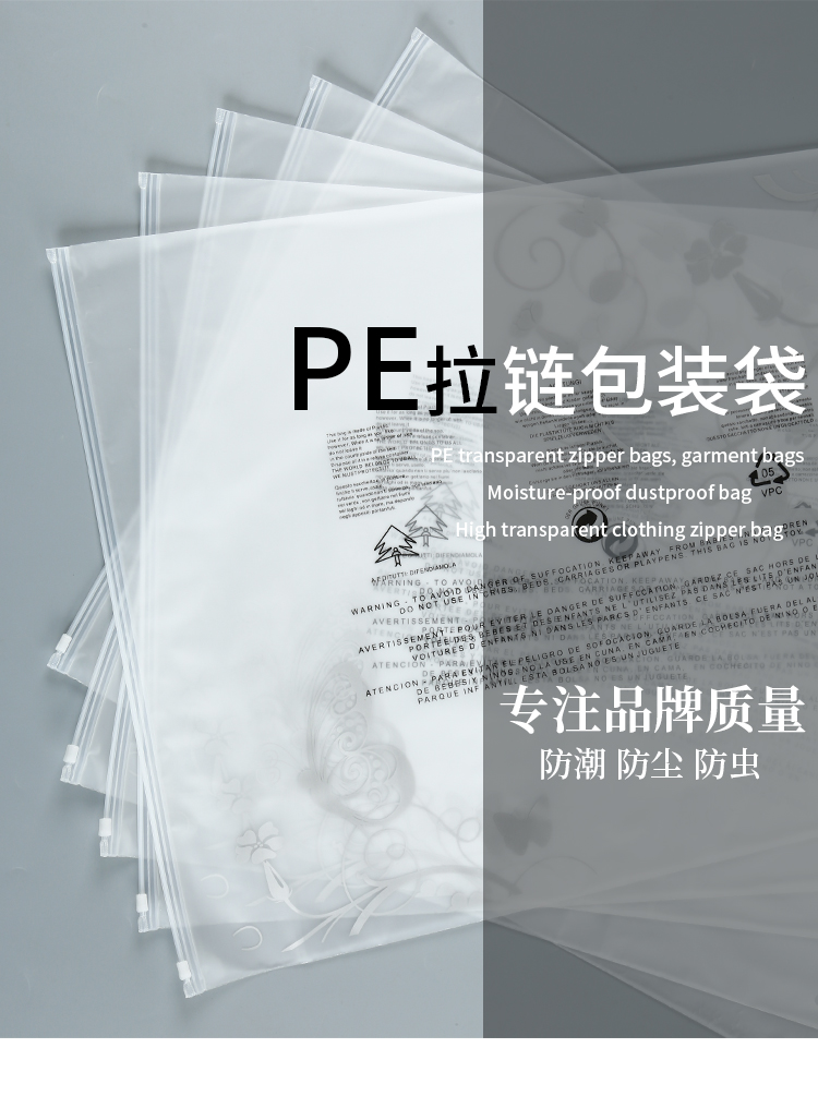北京拉鏈袋 拉鏈彩印袋_河北拉鏈袋供貨商_河北拉鏈袋廠報(bào)價(jià)表_河北拉鏈袋批發(fā)定做  品質(zhì)保證