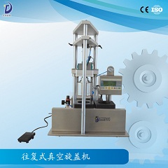 塑料封口機(jī)  自動灌裝機(jī)（瓶裝機(jī)） 真空包裝機(jī)價格